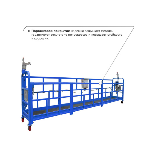 Строительная люлька ZLP-800 (длина платформы 7,5 м, длина троса 60 м) по ценам производителя в Уфе с доставкой по всей России