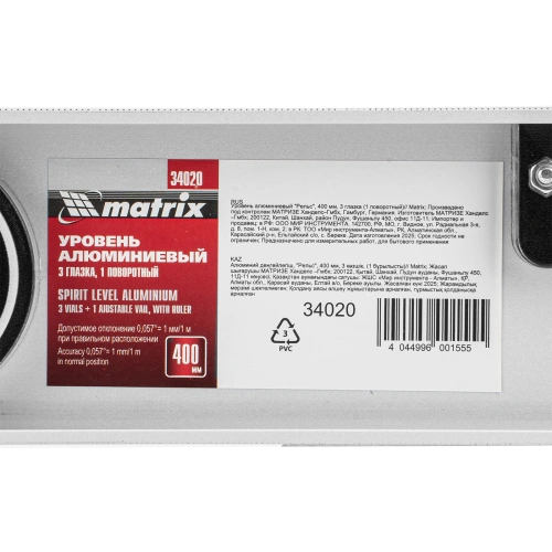 Уровень алюминиевый "Рельс", 400 мм, 3 глазка (1 поворотный) Matrix по ценам производителя в Уфе с доставкой по всей России