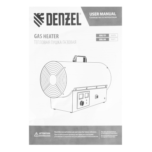 Газовая тепловая пушка GHG-15i, 15 кВт, цифровой термостат, пропан-бутан Denzel по ценам производителя в Уфе с доставкой по всей России