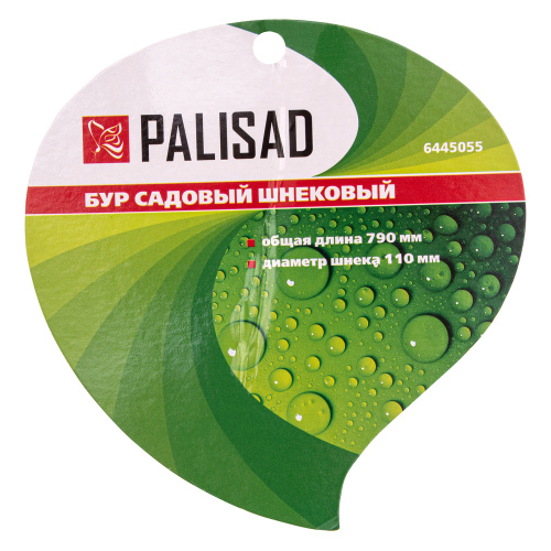 Бур садовый шнековый, 790 мм, диаметр 110 мм, Palisad по ценам производителя в Уфе с доставкой по всей России