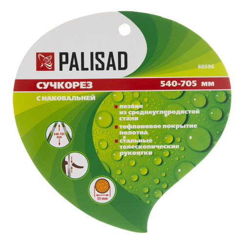 Сучкорез с наковальней, 540 -705 мм, телескопические стальные обрезиненные рукоятки, Palisad по ценам производителя в Уфе с доставкой по всей России