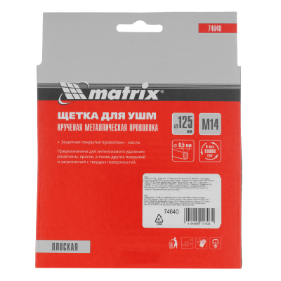 Щетка для УШМ 125 мм, М14, плоская, крученая проволока 0.5 мм Matrix по ценам производителя в Уфе с доставкой по всей России