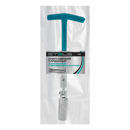 Ключ свечной карданный 16 х 250 мм Stels по ценам производителя в Уфе с доставкой по всей России