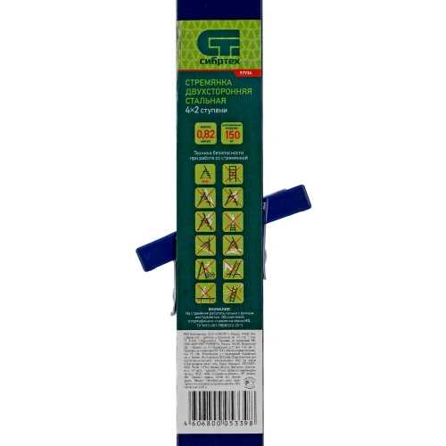 Стремянка двусторонняя 4 ступени, стальная, Сибртех по ценам производителя в Уфе с доставкой по всей России