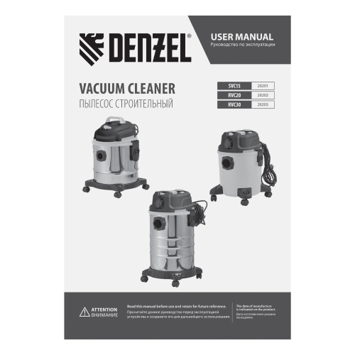 Пылесос строительный SVC15, 1200 Вт, бак 15 л, шланг 2 м Denzel купить в Москве с доставкой по всей России | ProtosMarket.ru