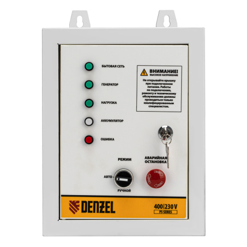 Блок автоматического запуска PS-120TS Denzel по ценам производителя в Уфе с доставкой по всей России