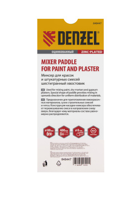 Миксер для красок и штукатурных смесей, 80 х 400 мм, оцинкованный, шестигранный хвостовик 8 мм Denzel по ценам производителя в Уфе с доставкой по всей России