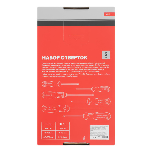 Набор отверток, сталь S2, двухкомпонентные рукоятки, 6 шт Matrix Professional по ценам производителя в Уфе с доставкой по всей России