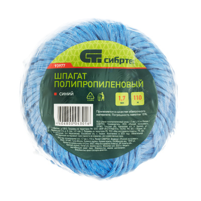 Шпагат полипропиленовый синий, 1.7 мм, L 110 м, Сибртех по ценам производителя в Уфе с доставкой по всей России