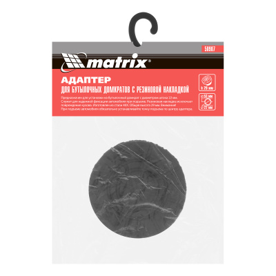 Резиновая опора для бутылочных домкратов, D штока 22 мм Matrix по ценам производителя в Уфе с доставкой по всей России