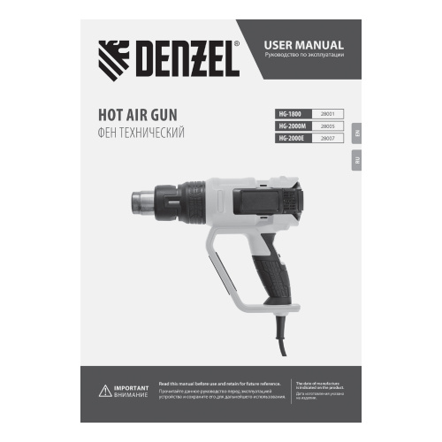 Фен технический HG-1800, 1800 Вт, 3 режима Denzel по ценам производителя в Уфе с доставкой по всей России