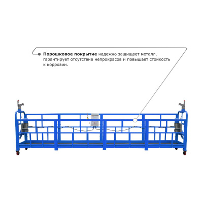 Строительная люлька ZLP-800 (длина платформы 10 м, длина троса 80 м) по ценам производителя в Уфе с доставкой по всей России