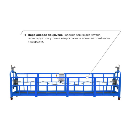 Строительная люлька ZLP-800 (длина платформы 10 м, длина троса 80 м) по ценам производителя в Уфе с доставкой по всей России