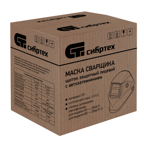 Щиток защитный лицевой (маска сварщика) с автозатемнением Ф1, коробка Сибртех по ценам производителя в Уфе с доставкой по всей России