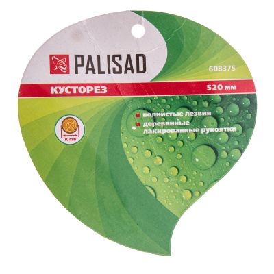 Кусторез, 520 мм, волнистые лезвия, деревянные рукоятки, Palisad по ценам производителя в Уфе с доставкой по всей России