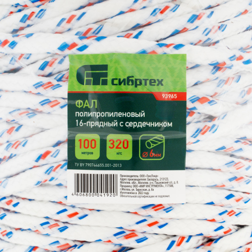 Фал плетеный полипропиленовый с сердечником, 6 мм, L100 м, 16-прядный, Сибртех по ценам производителя в Уфе с доставкой по всей России