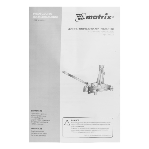 Домкрат гидравлический подкатной, 2 т, высота подъема 135-385 мм, в пластиковый кейсе Matrix по ценам производителя в Уфе с доставкой по всей России
