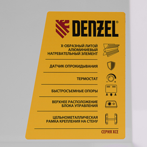 Конвектор электрический XCE-1500, 230 В, 1500 Вт, X-образный нагреватель Denzel по ценам производителя в Уфе с доставкой по всей России