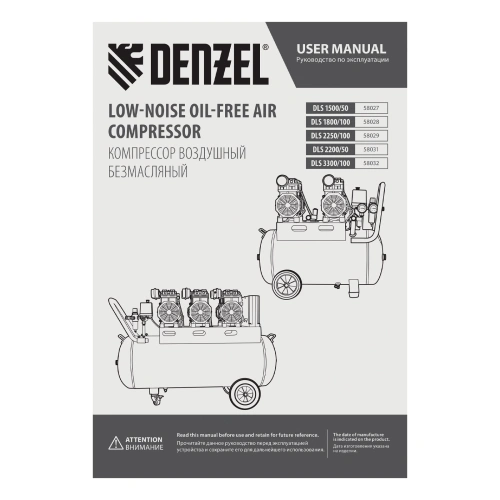 Компрессор безмасляный, малошумный  DLS 2250/100, 2250 Вт, 3x750, 100 л, 410 л/мин блок управления/ Denzel по ценам производителя в Уфе с доставкой по всей России