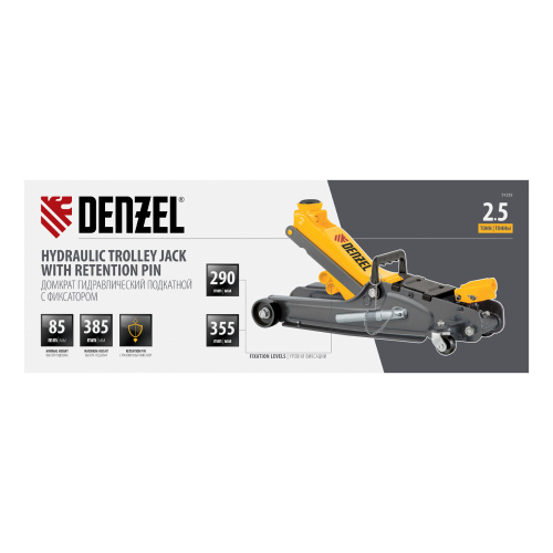 Домкрат гидравлический подкатной с фиксатором, 2,5 т, 85-385 мм Denzel по ценам производителя в Уфе с доставкой по всей России