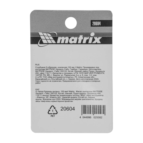 Струбцина G-образная, 100 мм Matrix по ценам производителя в Уфе с доставкой по всей России