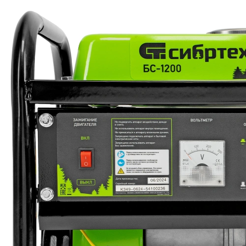Генератор бензиновый БС-1200, 1 кВт, 230 В, четырехтактный, 5.5 л, ручной стартер Сибртех по ценам производителя в Уфе с доставкой по всей России
