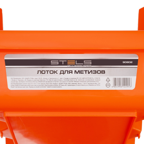 Лоток для метизов 37.5 х 22.5 х 16 см, пластик Россия Stels по ценам производителя в Уфе с доставкой по всей России