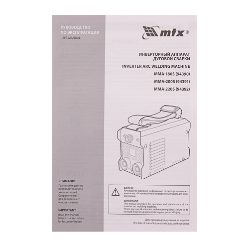 Инверторный аппарат дуговой сварки MMA-180S, 180 А, ПВ60%, диаметр электрода 1,6-4 мм MTX по ценам производителя в Уфе с доставкой по всей России