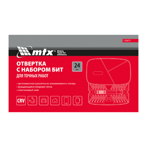 Набор для точных работ 26 в 1, универсальный, сталь CrV MTX по ценам производителя в Уфе с доставкой по всей России