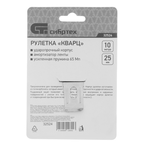 Рулетка Кварц,прозрачный корпус,амортизатор,10 м х 25 мм Сибртех по ценам производителя в Уфе с доставкой по всей России