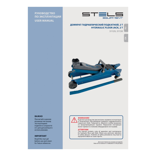 Домкрат гидравлический подкатной в пластиковом кейсе, 2 т, Low Profile, 80-380 мм Stels по ценам производителя в Уфе с доставкой по всей России