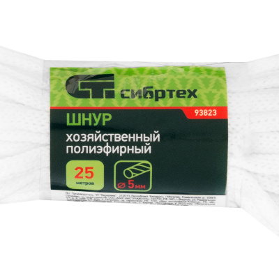 Шнур хозяйственный, D 5 мм, L 25 м, полиэфирный Сибртех по ценам производителя в Уфе с доставкой по всей России