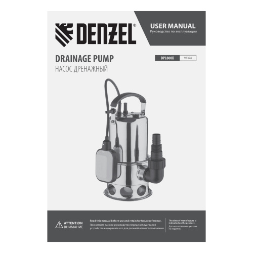 Дренажный насос DPL800X, 800 Вт, подъем 7 м, 16500 л/ч Denzel купить в Москве с доставкой по всей России | ProtosMarket.ru