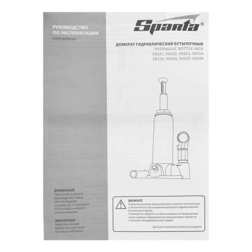 Домкрат гидравлический бутылочный 3т, h подъема 180-320 мм Sparta Compact купить в Москве с доставкой по всей России | ProtosMarket.ru