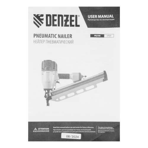 Нейлер пневматический PN2190 для гвоздей SN21 от 50 до 90 мм Denzel по ценам производителя в Уфе с доставкой по всей России