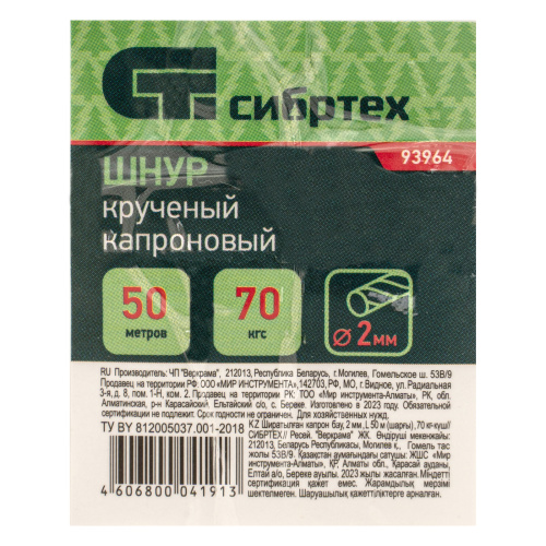 Шнур крученый капроновый, 2 мм, L 50 м, на катушке, Сибртех по ценам производителя в Уфе с доставкой по всей России