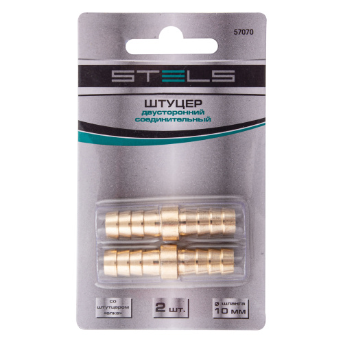 Штуцер "елка" двусторонний соединительный под шланг 10 мм, 2 шт, Stels по ценам производителя в Уфе с доставкой по всей России