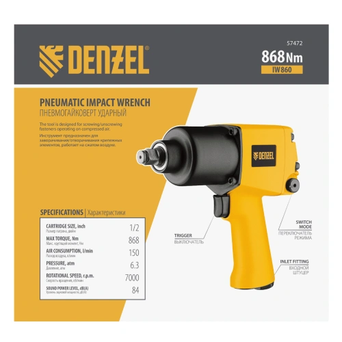 Ударный пневмогайковерт IW860, 1/2", 7000 об/мин, 868 Нм Denzel по ценам производителя в Уфе с доставкой по всей России