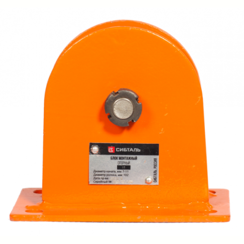 Блок монтажный опорный 0,5 т, D каната 7 - 9 мм БМО, СибТаль по ценам производителя в Уфе с доставкой по всей России