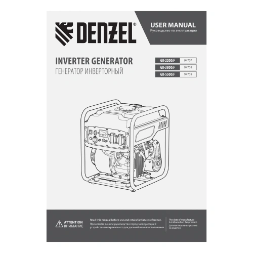 Генератор инверторный GK-5500iF, 5,5 кВт, 230 В, ручной старт DENZEL купить в Москве с доставкой по всей России | ProtosMarket.ru