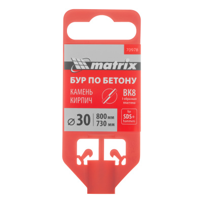Бур по бетону, 30 x 800 мм, SDS Plus Matrix по ценам производителя в Уфе с доставкой по всей России