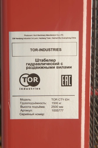 Штабелер гидравлический 1,5 т 2,5 м TOR CTY-EH с раздвижными вилами по ценам производителя в Уфе с доставкой по всей России