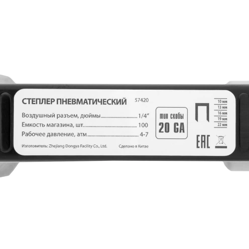 Степлер пневматический для прямоугольных скоб от 10 до 22 мм Matrix по ценам производителя в Уфе с доставкой по всей России