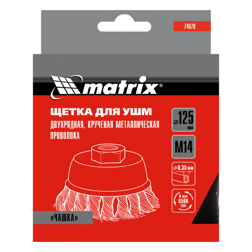 Щетка для УШМ, 125 мм, М14, "чашка", двухрядная, крученая проволока 0.35 мм Matrix по ценам производителя в Уфе с доставкой по всей России
