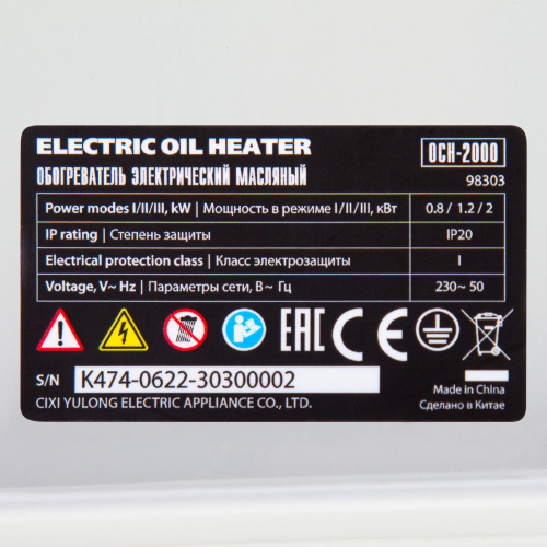 Масляный обогреватель MTX OCH-2000, 230 В, 2000 Вт MTX по ценам производителя в Уфе с доставкой по всей России