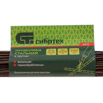 Проволока стальная в прутках 400 мм х 100 шт, вязальная, термообработанная 2 мм Сибртех по ценам производителя в Уфе с доставкой по всей России