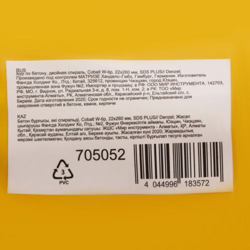 Бур по бетону, двойная спираль, три пылеотводящие кромки, 22 x 260 мм DENZEL по ценам производителя в Уфе с доставкой по всей России