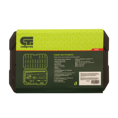 Набор инструментов 56 предметов, CrV, 1/4" Сибртех по ценам производителя в Уфе с доставкой по всей России