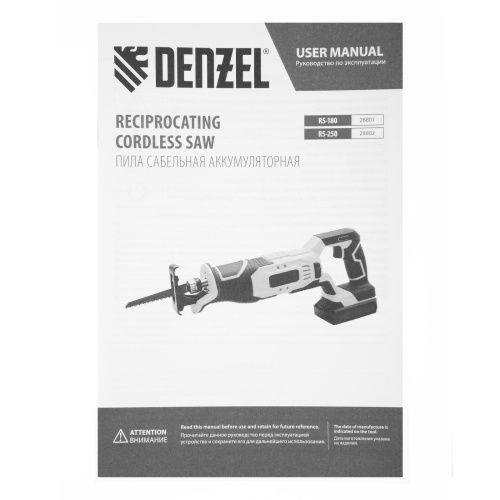 Пила сабельная аккумуляторная бесщет. RS-250, Li-Ion, 20 В Denzel по ценам производителя в Уфе с доставкой по всей России