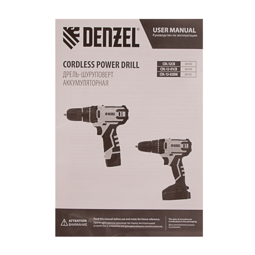 Дрель-шуруповерт аккумуляторная CDL-12-01CB, Li-Ion, 12 В, 1 акк. Denzel по ценам производителя в Уфе с доставкой по всей России